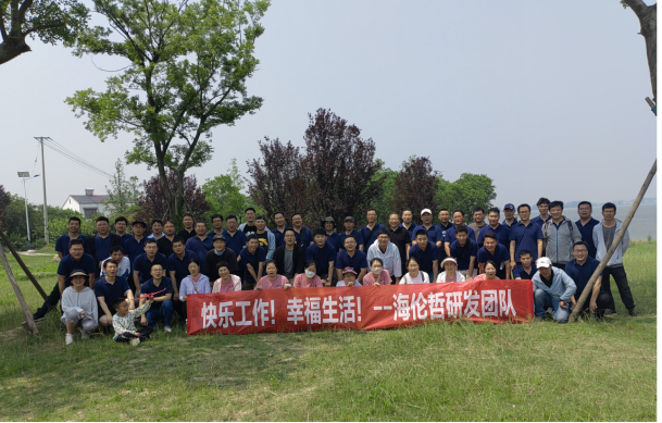 快樂工作！幸福生活！--海倫哲研發(fā)團(tuán)建活動側(cè)記